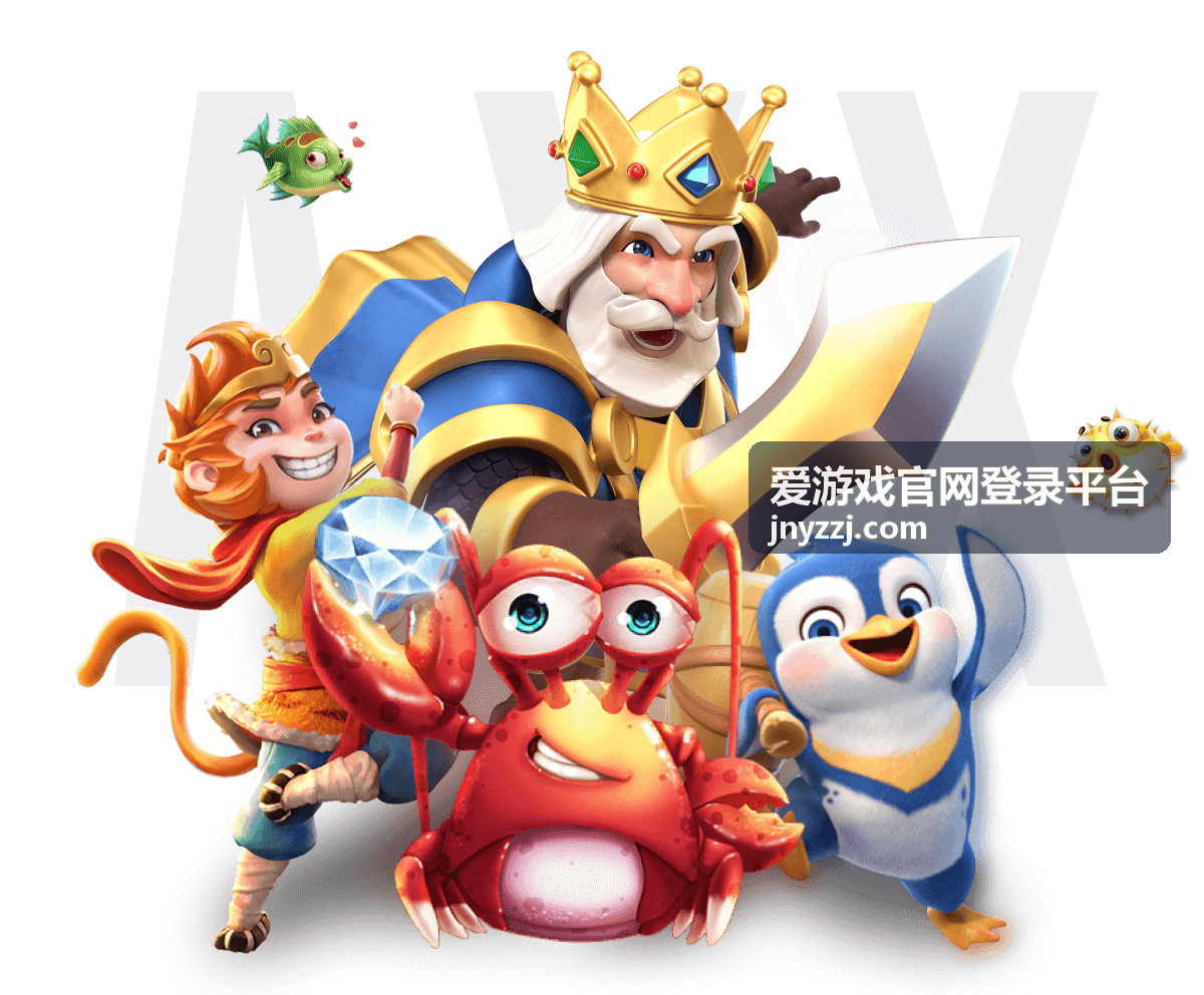爱游戏官网登录平台功能使用技巧